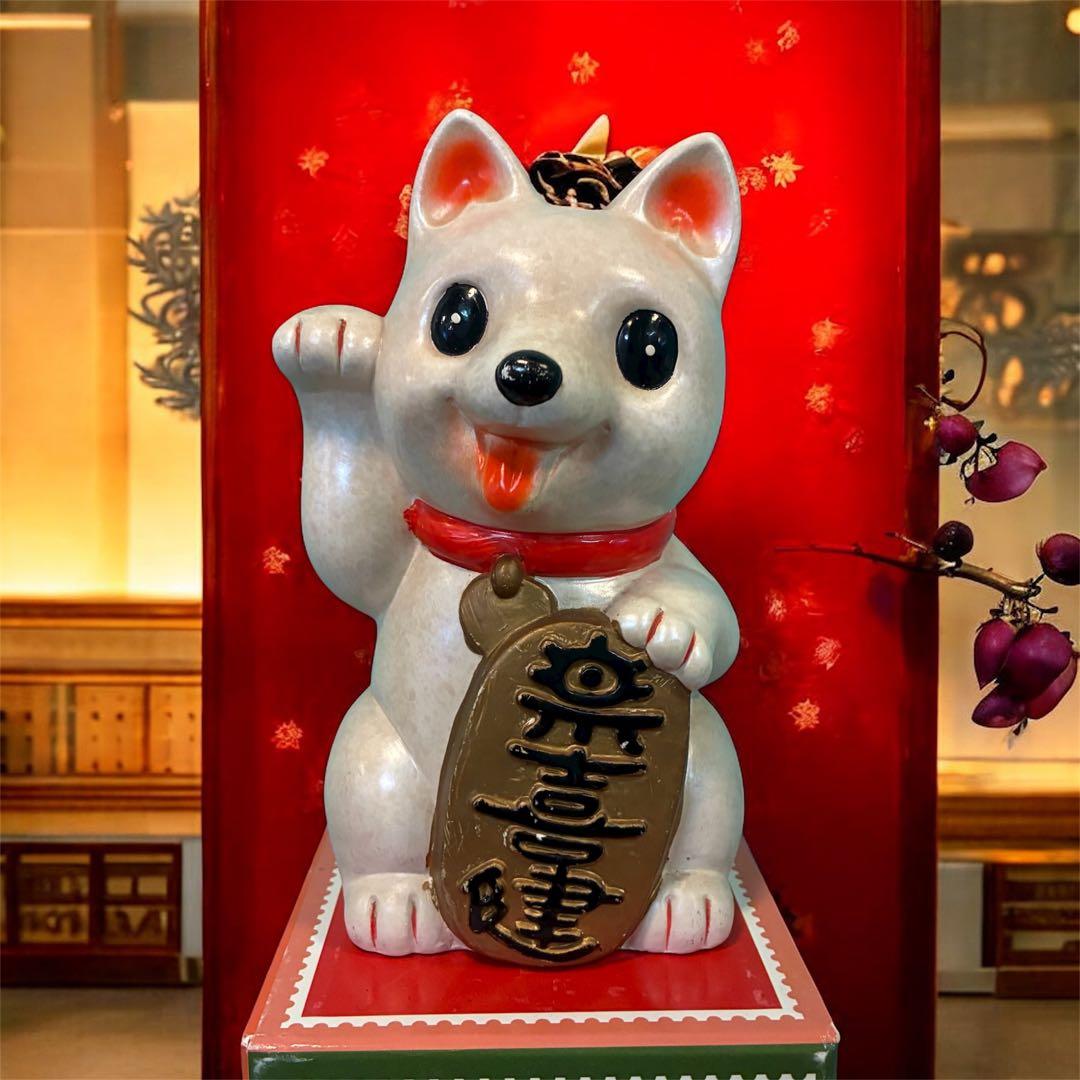 招き犬　置物 幸運　楽喜健　ラッキー犬