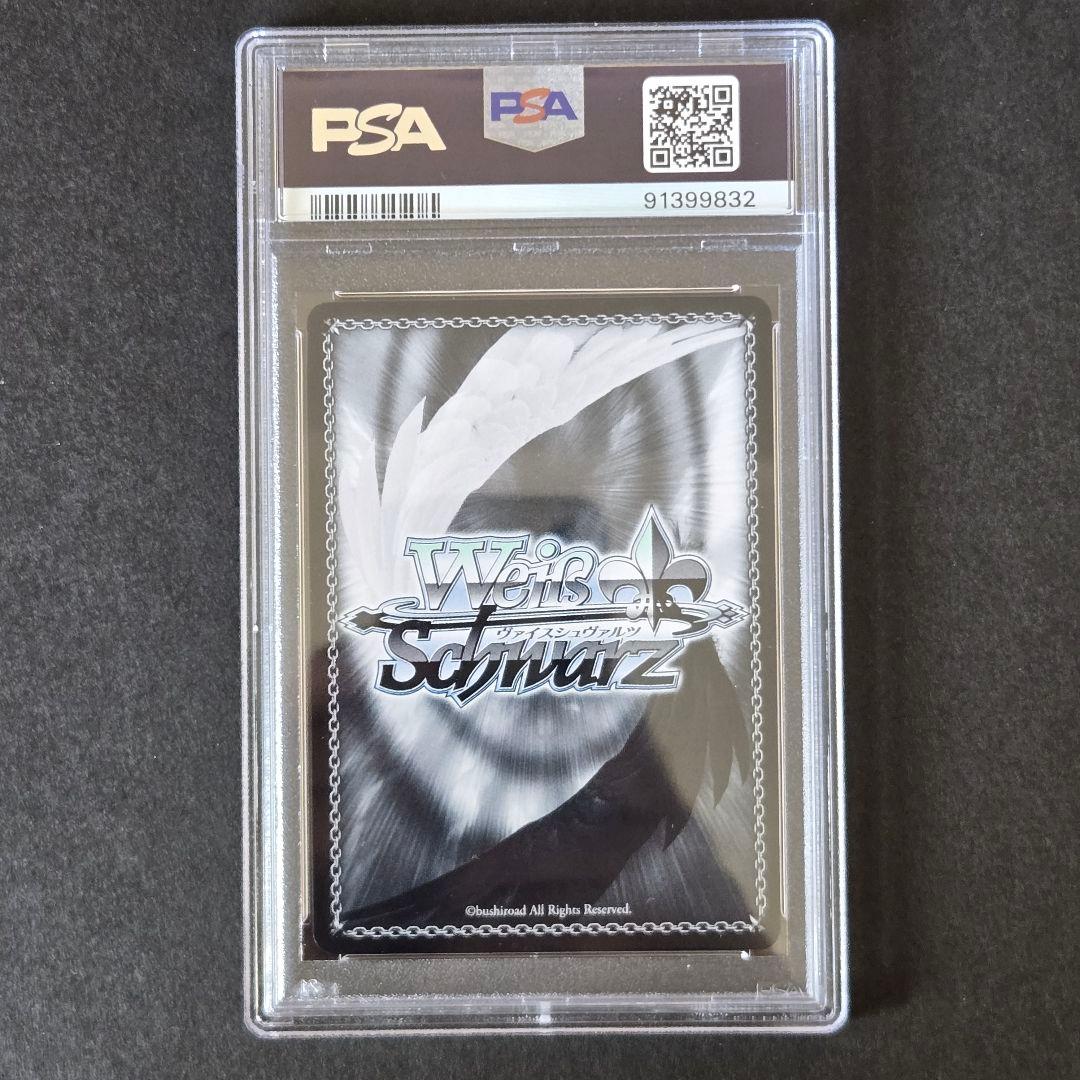 SSP 諦めたくないから 東雲絵名(サイン入り) PSA10