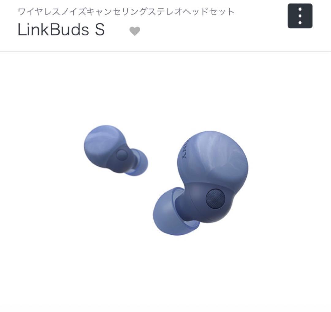 【美品箱あり】SONY完全ワイヤレスイヤホン LinkBuds S アースブルー