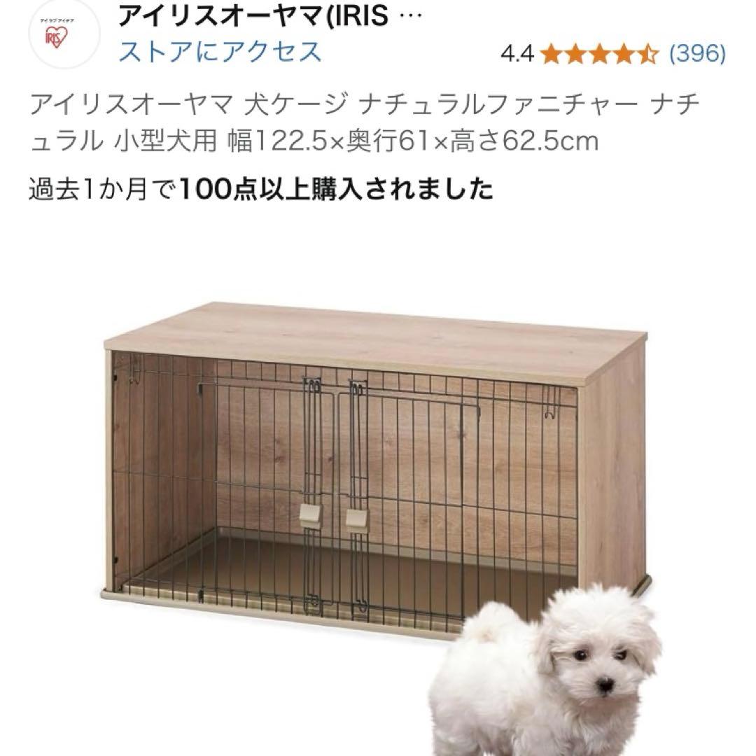 牡*蠣様 【新品 開封済み】アイリスオーヤマ 犬用ケージ NFPC-1200