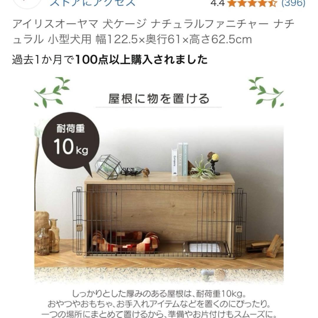 牡*蠣様 【新品 開封済み】アイリスオーヤマ 犬用ケージ NFPC-1200