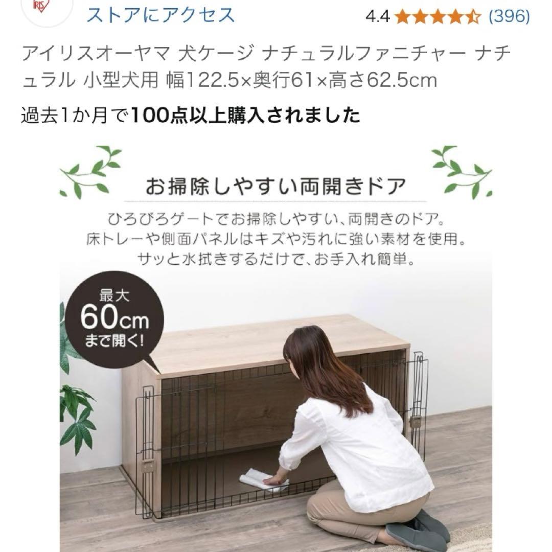 牡*蠣様 【新品 開封済み】アイリスオーヤマ 犬用ケージ NFPC-1200