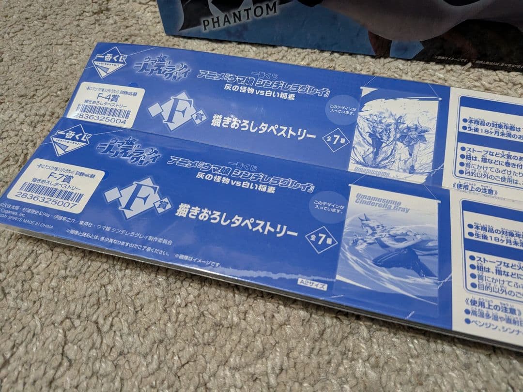 一番くじ　ウマ娘シンデレラグレイ　4点セット