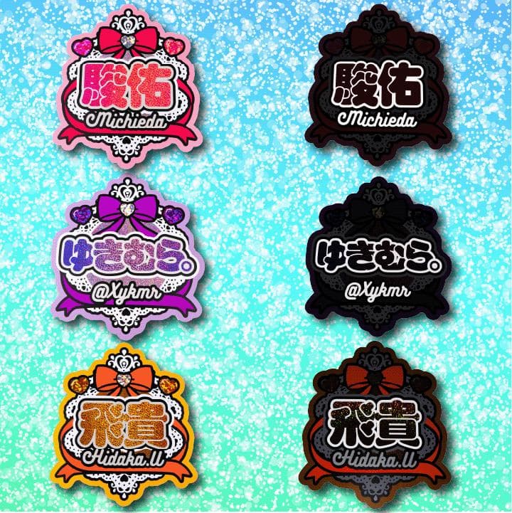 めろのうちわ屋さん♡オーダーサンプル集⑦ 名前 文字 ハングル ボード連結 反射