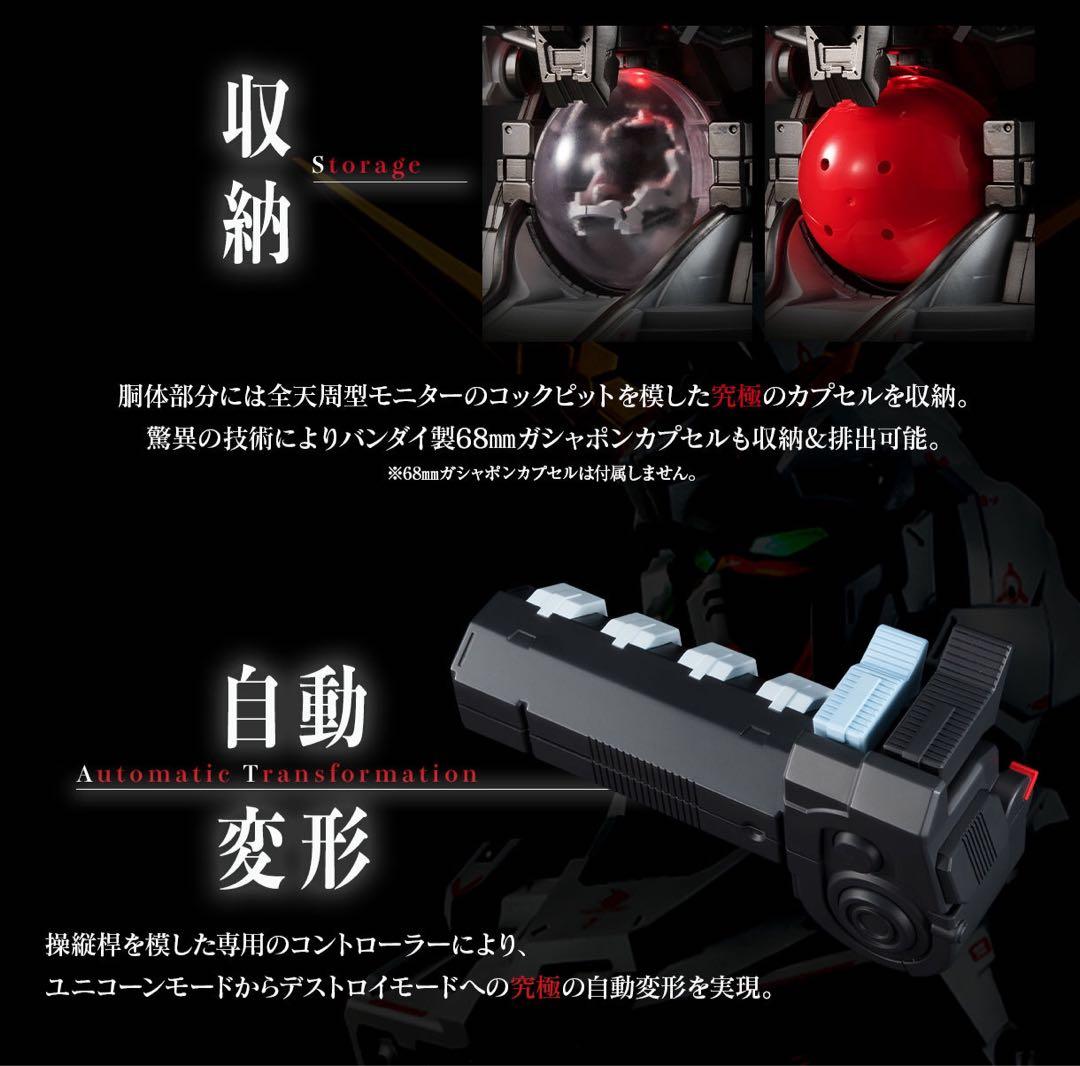 ユニコーンガンダム　プレミアムバンダイ