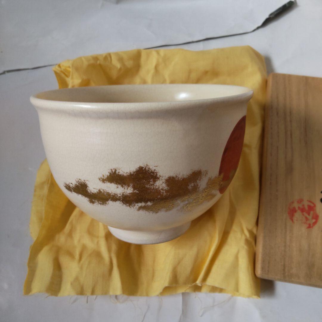 京焼 茶碗 三浦竹軒 作 勅題茶碗 共箱 共布 茶道具 茶器 抹茶碗 美品 です