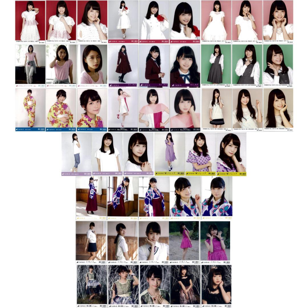 深川麻衣 48枚（14コンプ）まとめ売り 乃木坂46 生写真
