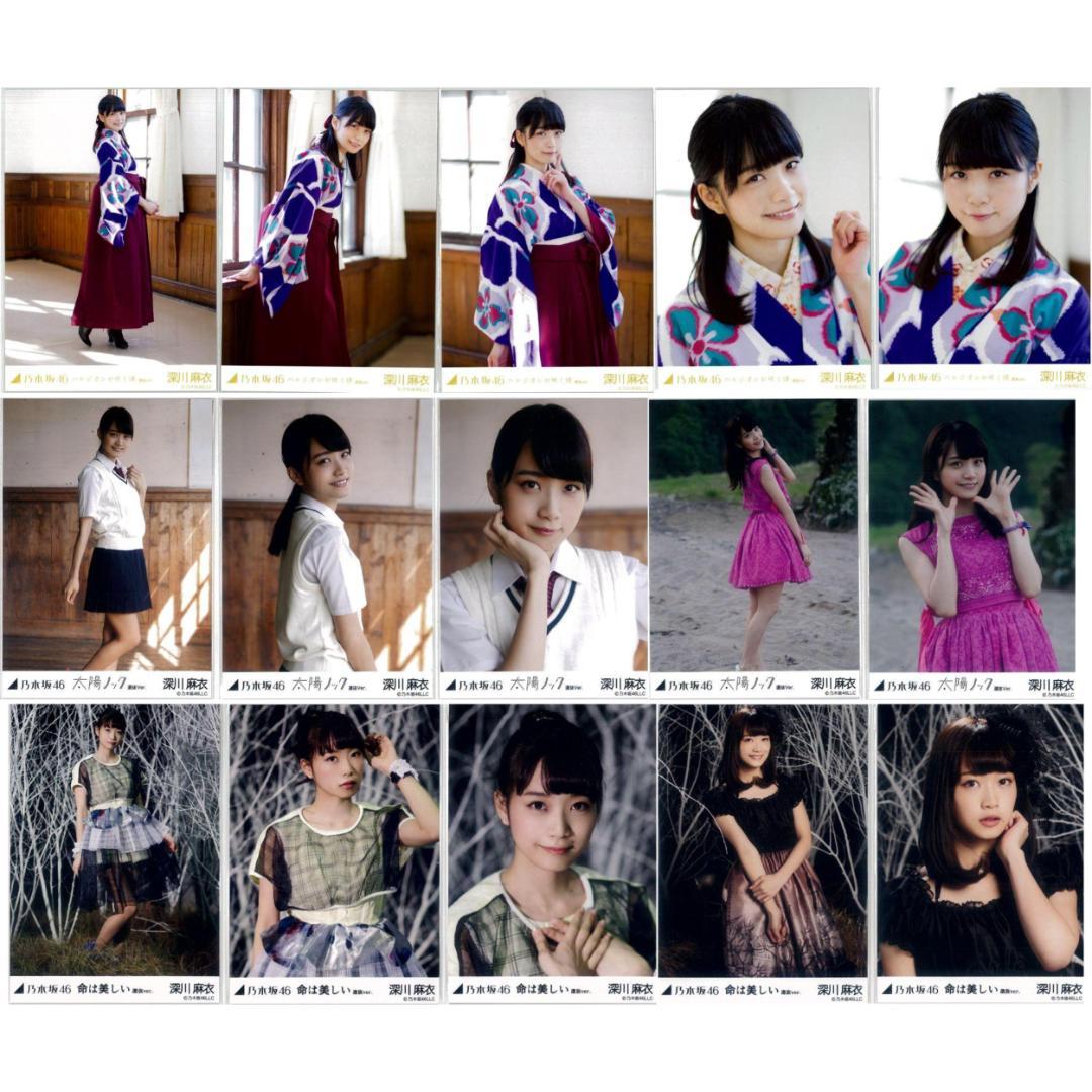 深川麻衣 48枚（14コンプ）まとめ売り 乃木坂46 生写真