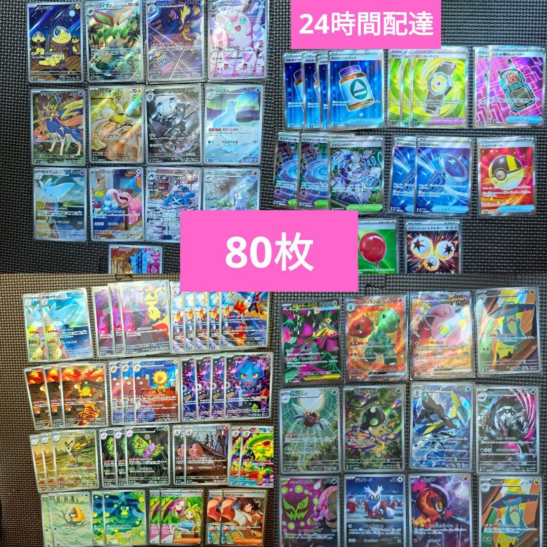 K*ê様 ポケモンカードセット 複数枚