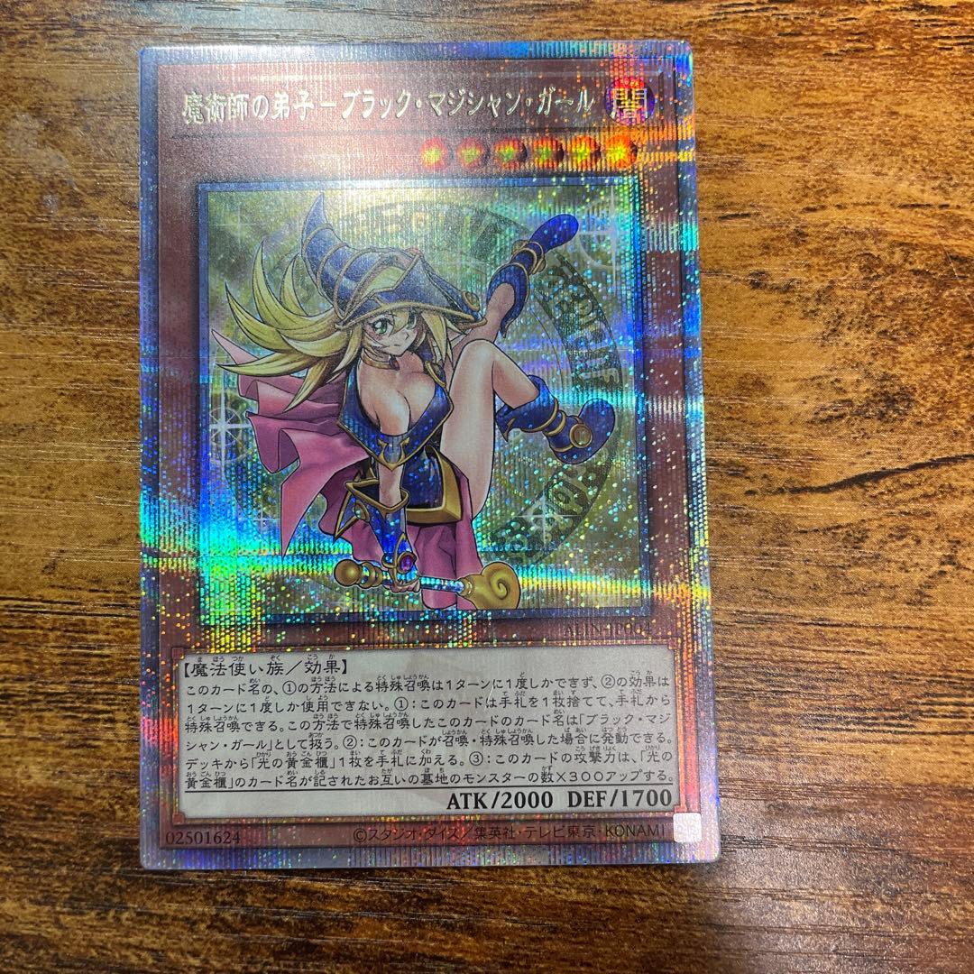 魔術師の弟子ーブラック・マジシャン・ガール　25th 遊戯王