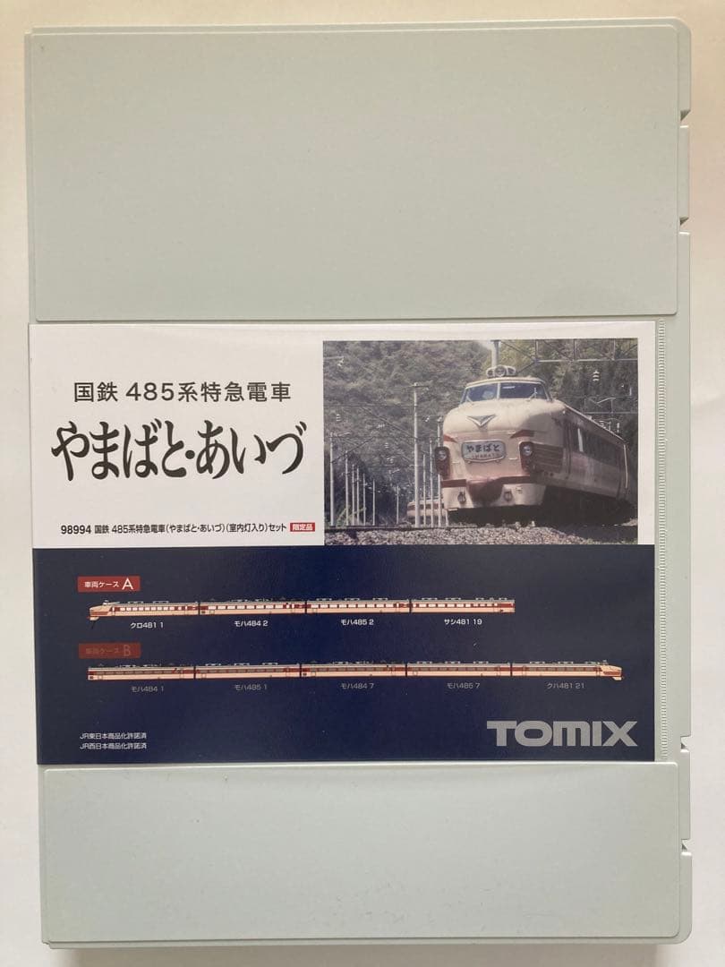 TOMIX98994 485系やまばと•あいづ9両セット