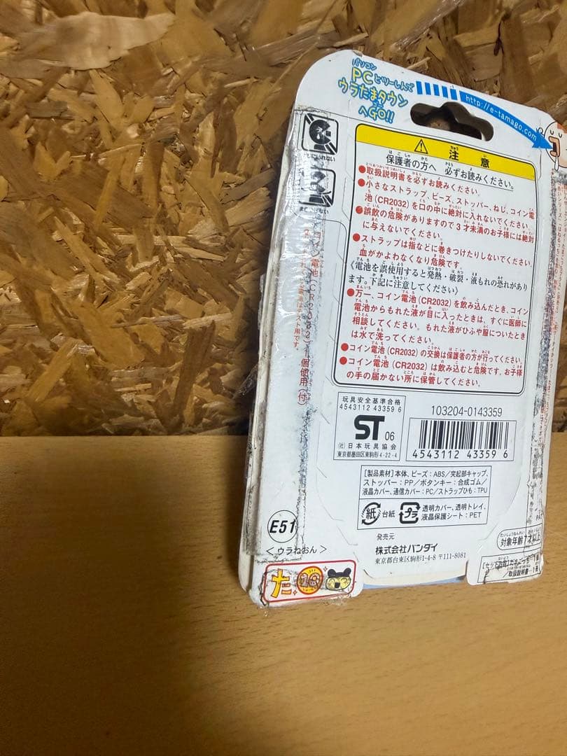 ウラじんせーエンジョイ！たまごっちプラス　ウラねおん