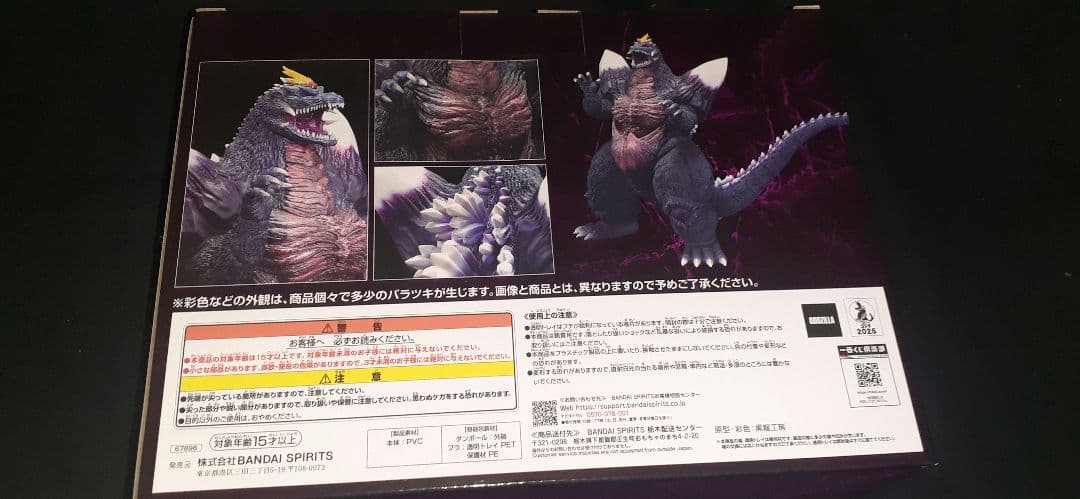 最大値下げ済み　一番くじ ゴジラ怪獣乱舞 C賞 スペースゴジラ