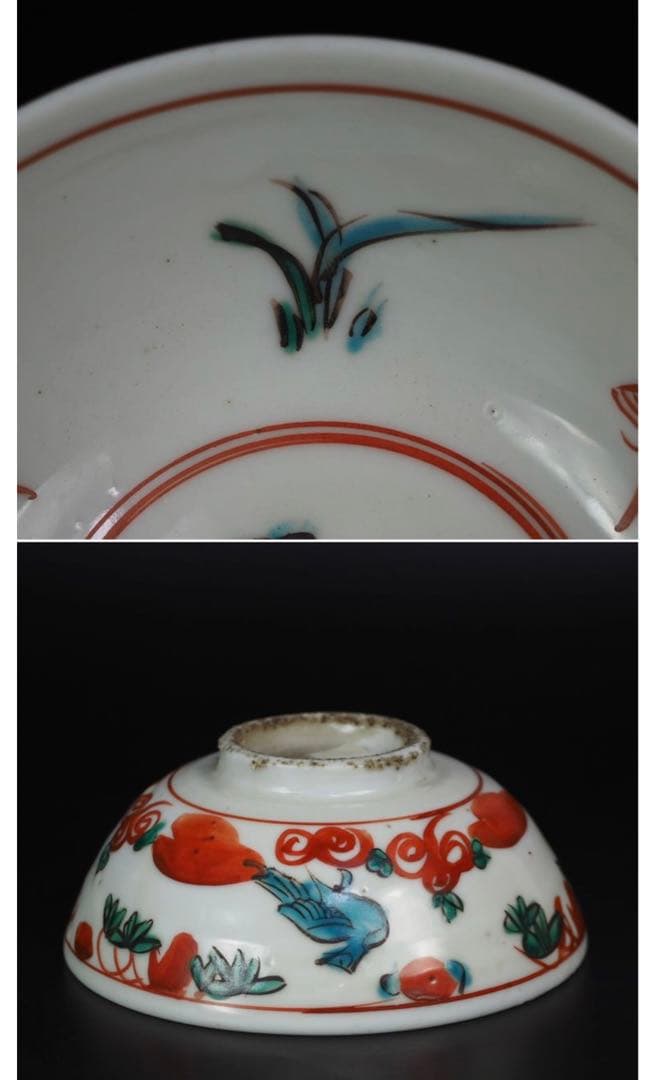 送料無料　江戸期　永楽善五郎作　赤絵鉢　本物保証