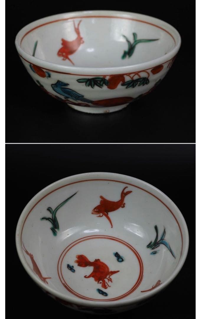 送料無料　江戸期　永楽善五郎作　赤絵鉢　本物保証