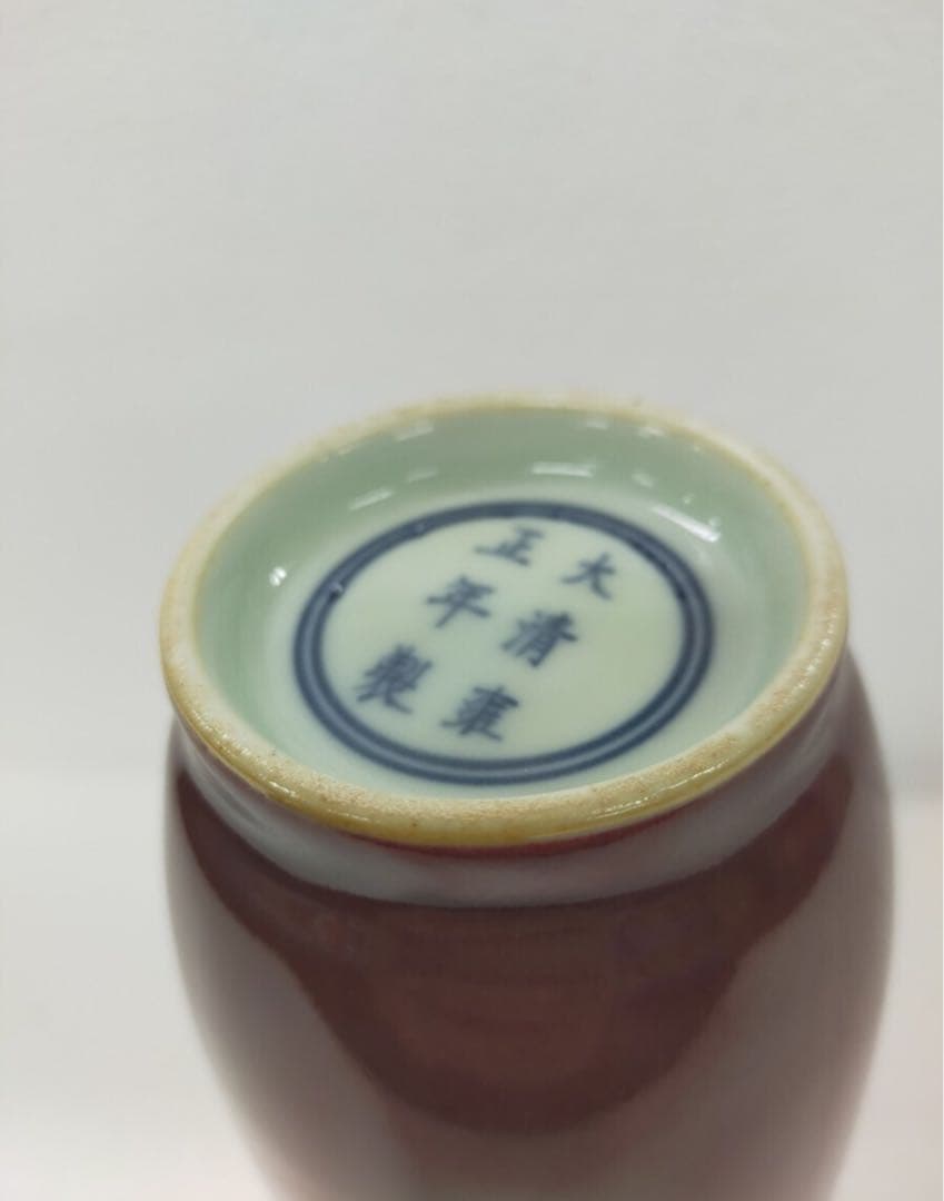 中国 陶器 花立 約20cm 赤陶器　大清雍正年製