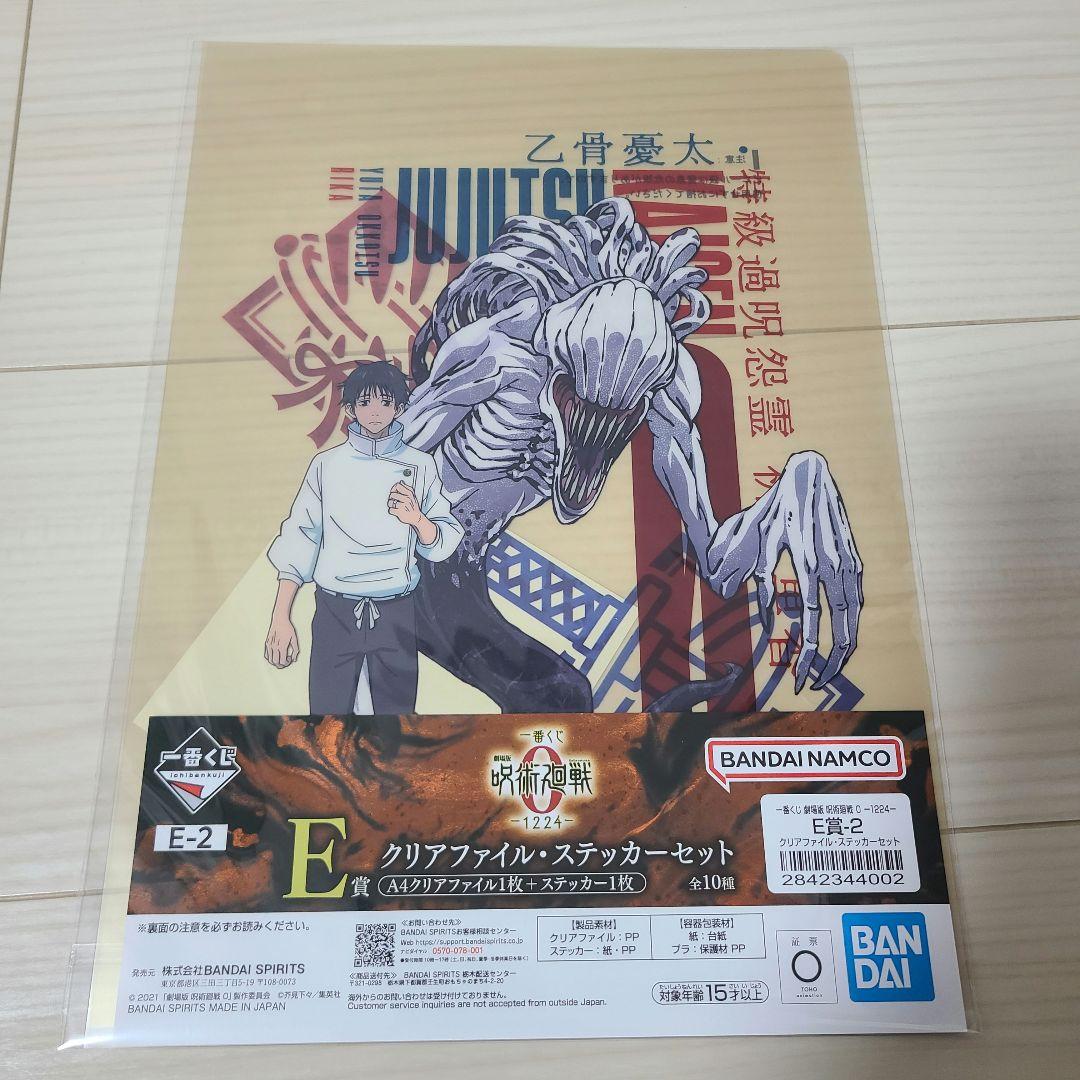 一番くじ　呪術廻戦0　五条悟　乙骨憂太　折本里香　フィギュア