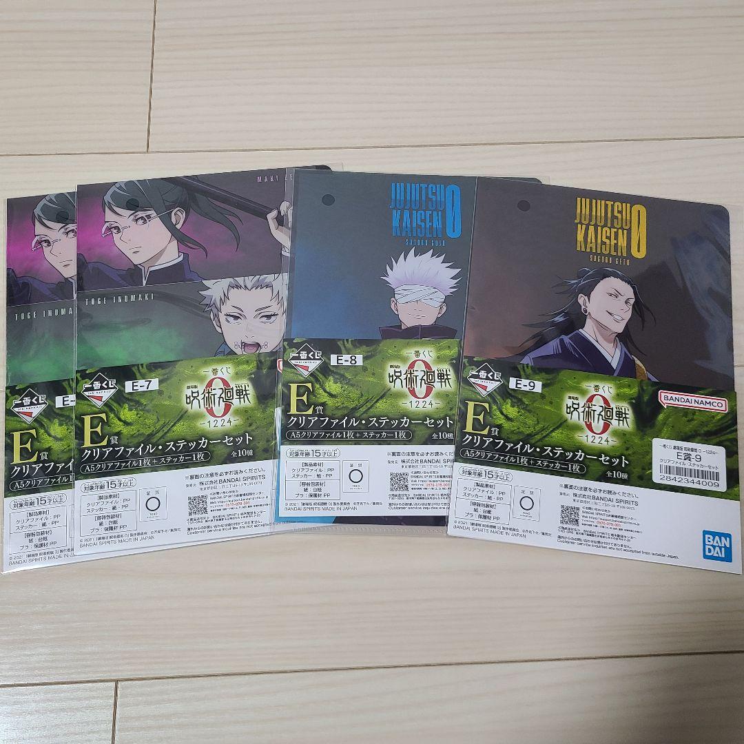 一番くじ　呪術廻戦0　五条悟　乙骨憂太　折本里香　フィギュア