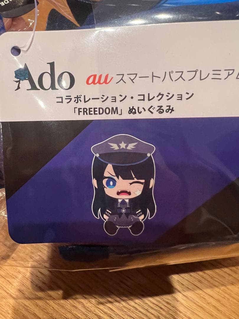 Ado au ぬいぐるみ コラボレーション FREEDOM アドガール