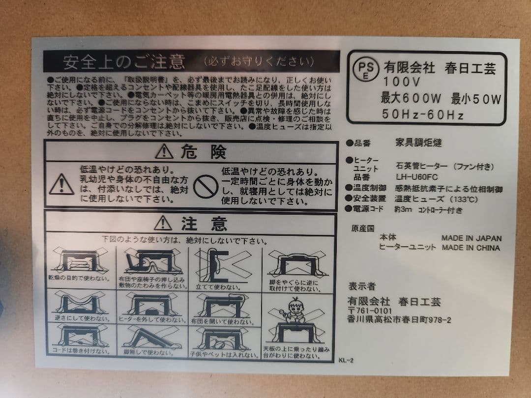 【動作確認済】こたつテーブル 90×60 継ぎ脚付き ヒーター内蔵 日本製