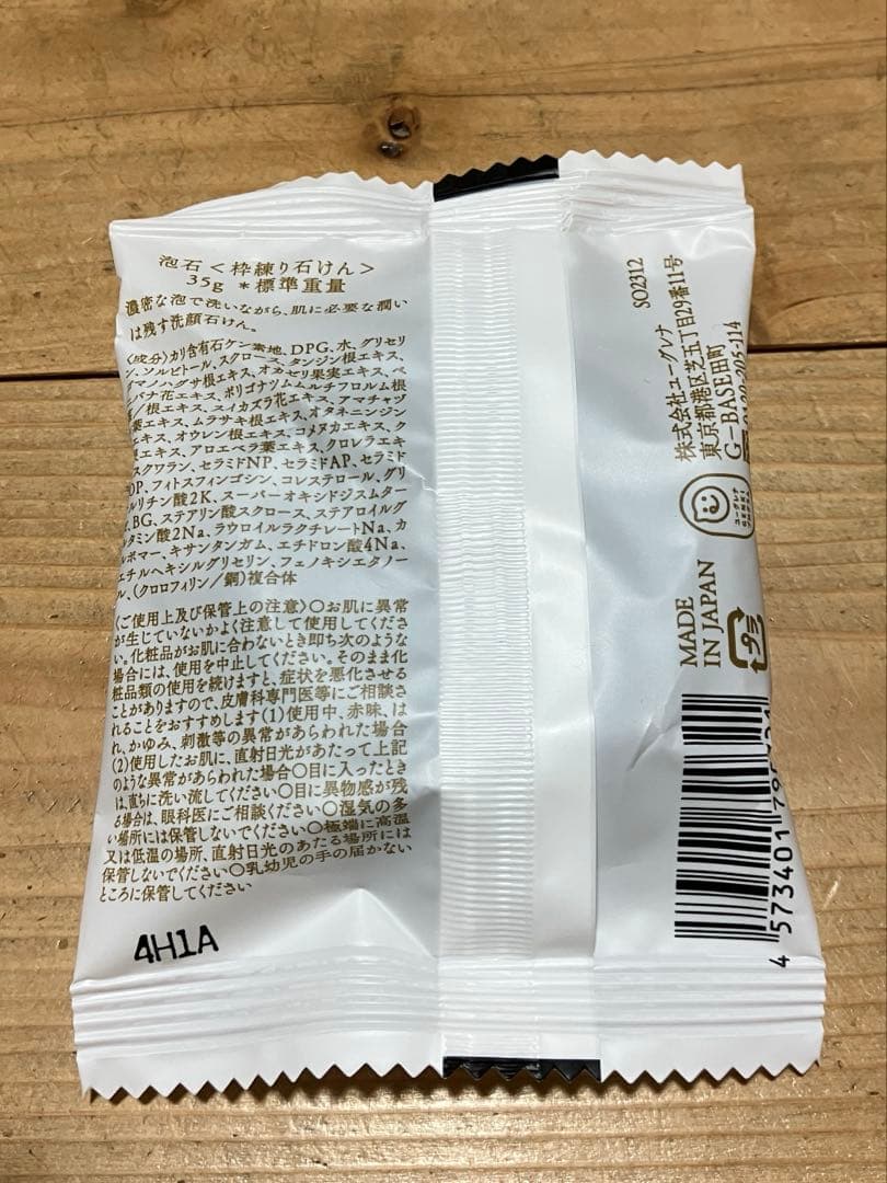 akyoiseあきゅらいず 優すくらぶ(ゼラニウム) 80g×4 泡石35g×4