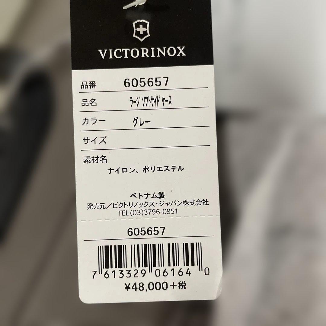 VICTORINOX キャリーケース 605657