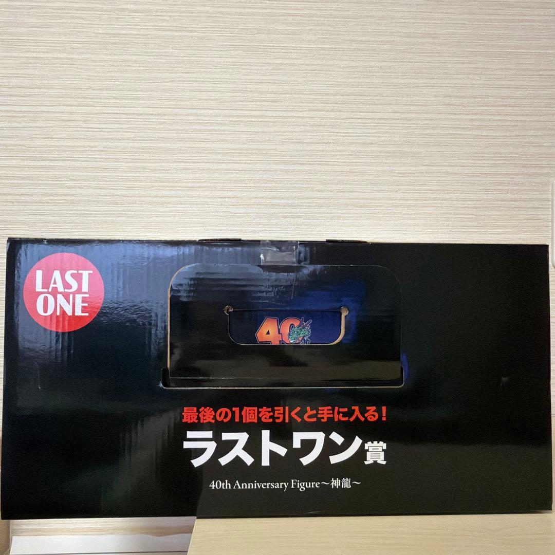 【未開封】ドラゴンボール 一番くじ神龍フィギュア40th Anniversary