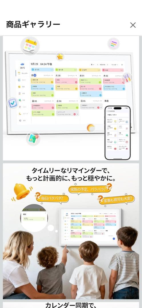 【ジントニック】NEWYES デジタル家族カレンダー 15.6インチ