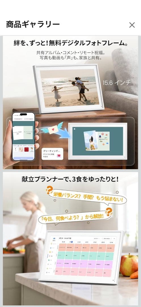 【ジントニック】NEWYES デジタル家族カレンダー 15.6インチ