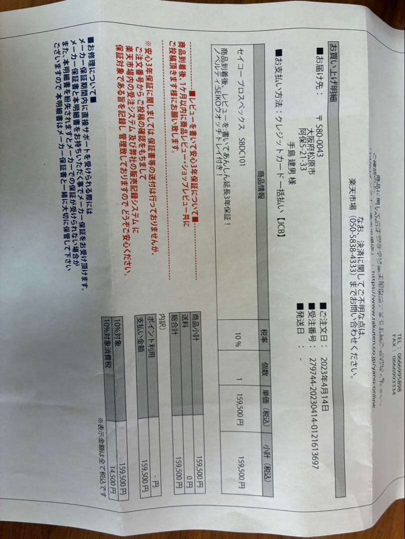 値下げ中SEIKO プロスペックス　SBDC101