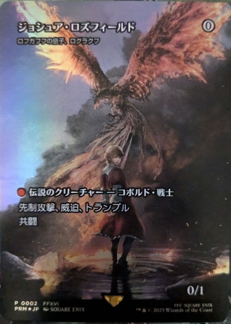 MTG ジョシュア・ロズフィールド Foil プロモ　スポットライト　ff