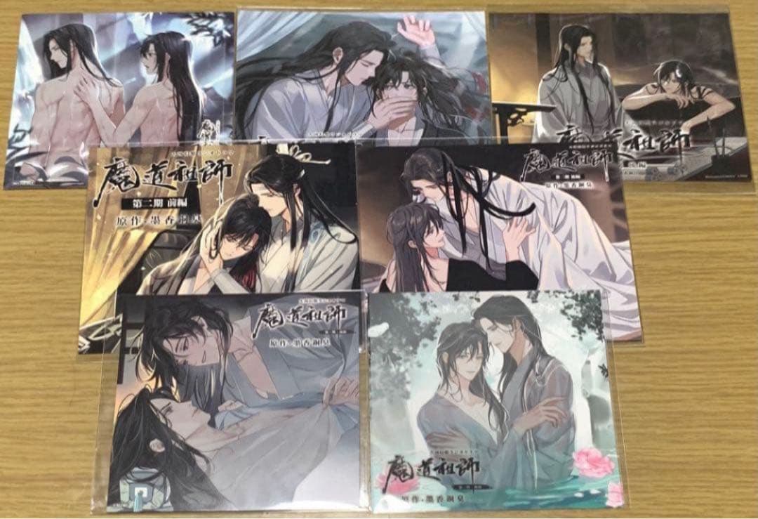 【限定価格】 魔道祖師 アナザージャケット 第一期 第二期 第三期 前編 後編