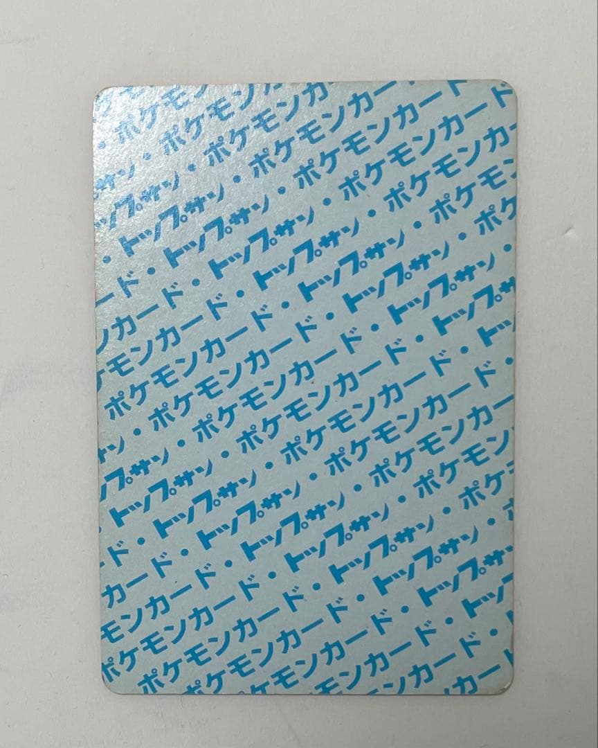 【希少】 リザードン トップサン 裏青