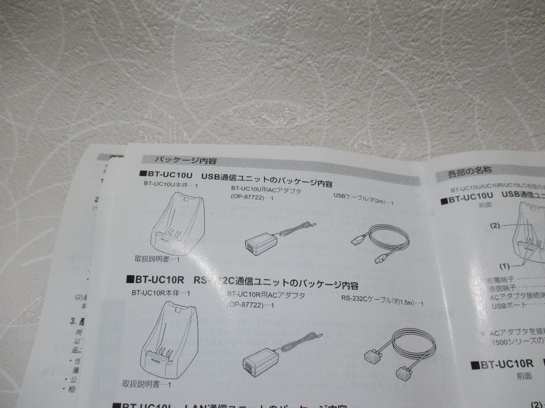 キーエンス　BT-UC10U