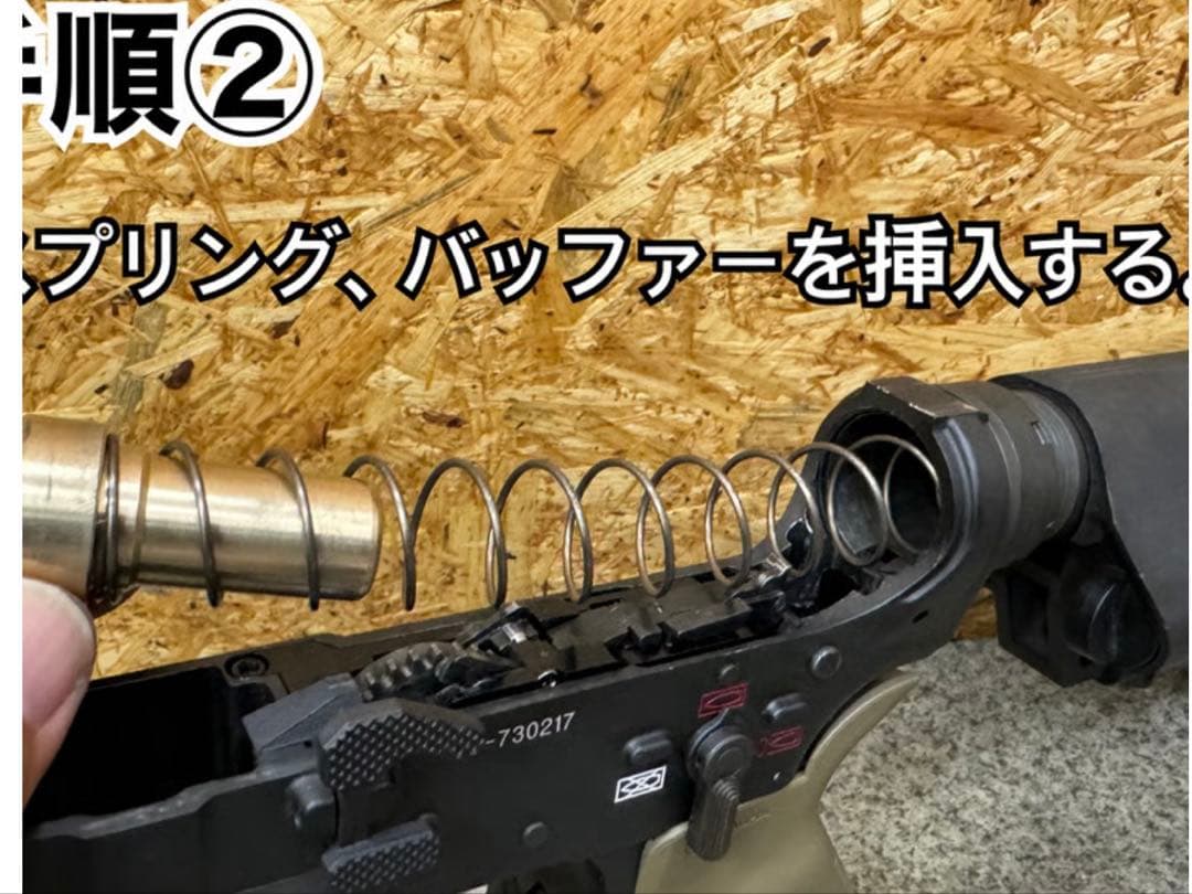 Material Custom　DAS専用 インパクトバッファー