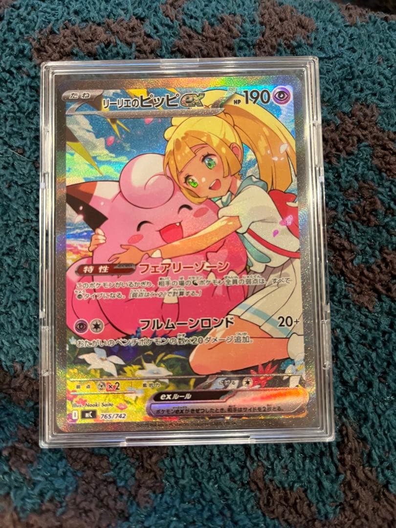 リーリエのピッピex スタートデッキ100/Naoki Saito