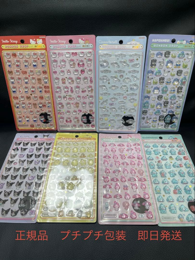 サンリオ ボンボンドロップシール サンリオキャラクターズ ８点セット mini