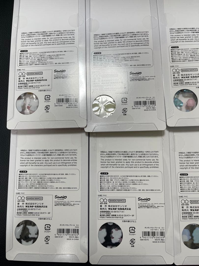 サンリオ ボンボンドロップシール サンリオキャラクターズ ８点セット mini