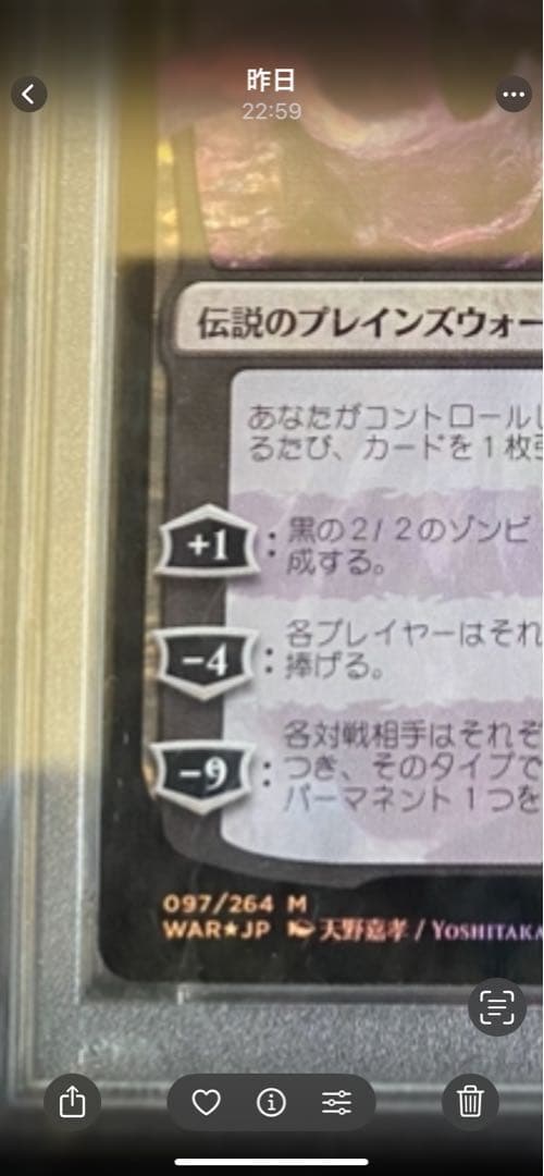 【最終特価！】初版PSA10 戦慄衆の将軍、リリアナ 絵違い FOIL 部分光沢