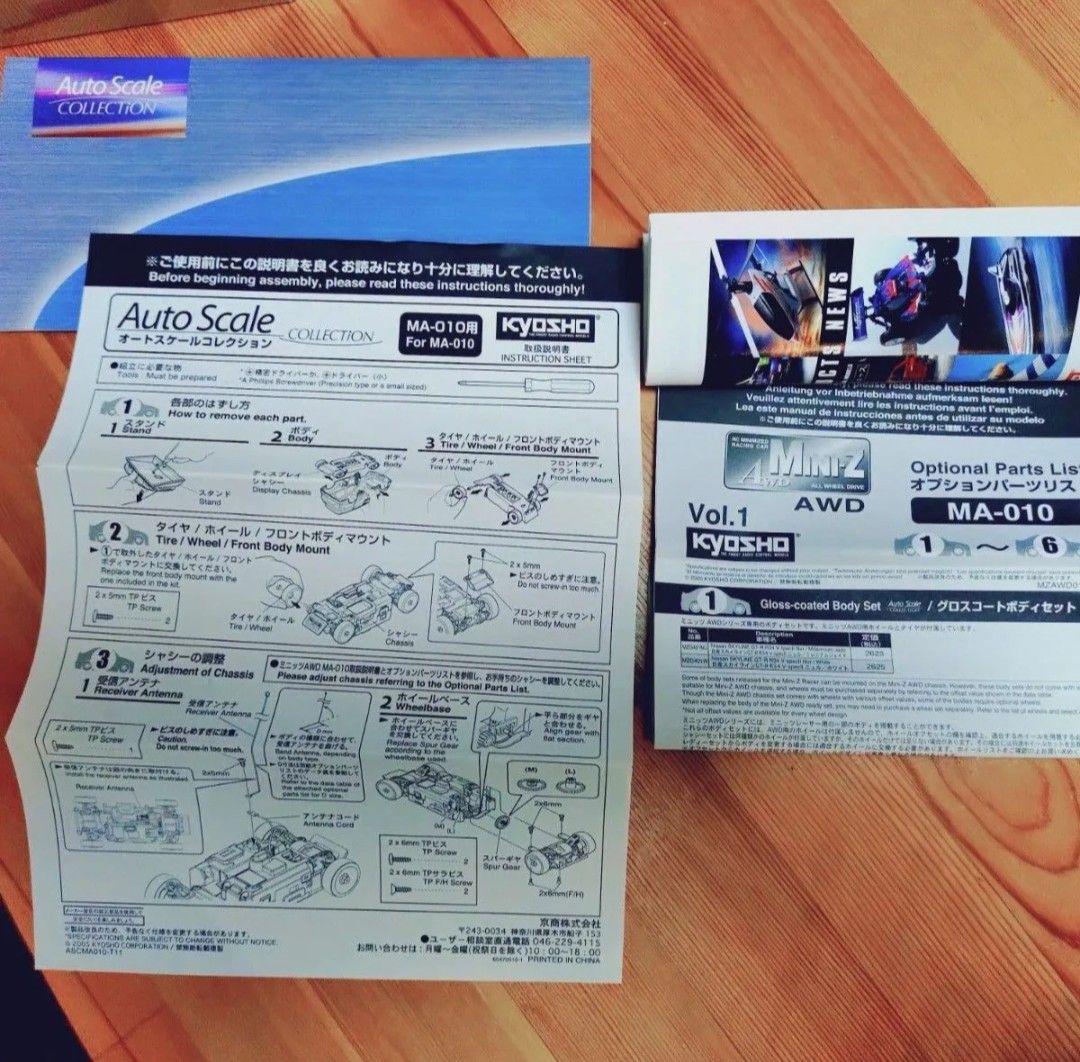 京商 ミニッツ 日産 R34 スカイライン GT-R V-スペック Ⅱ ニュル