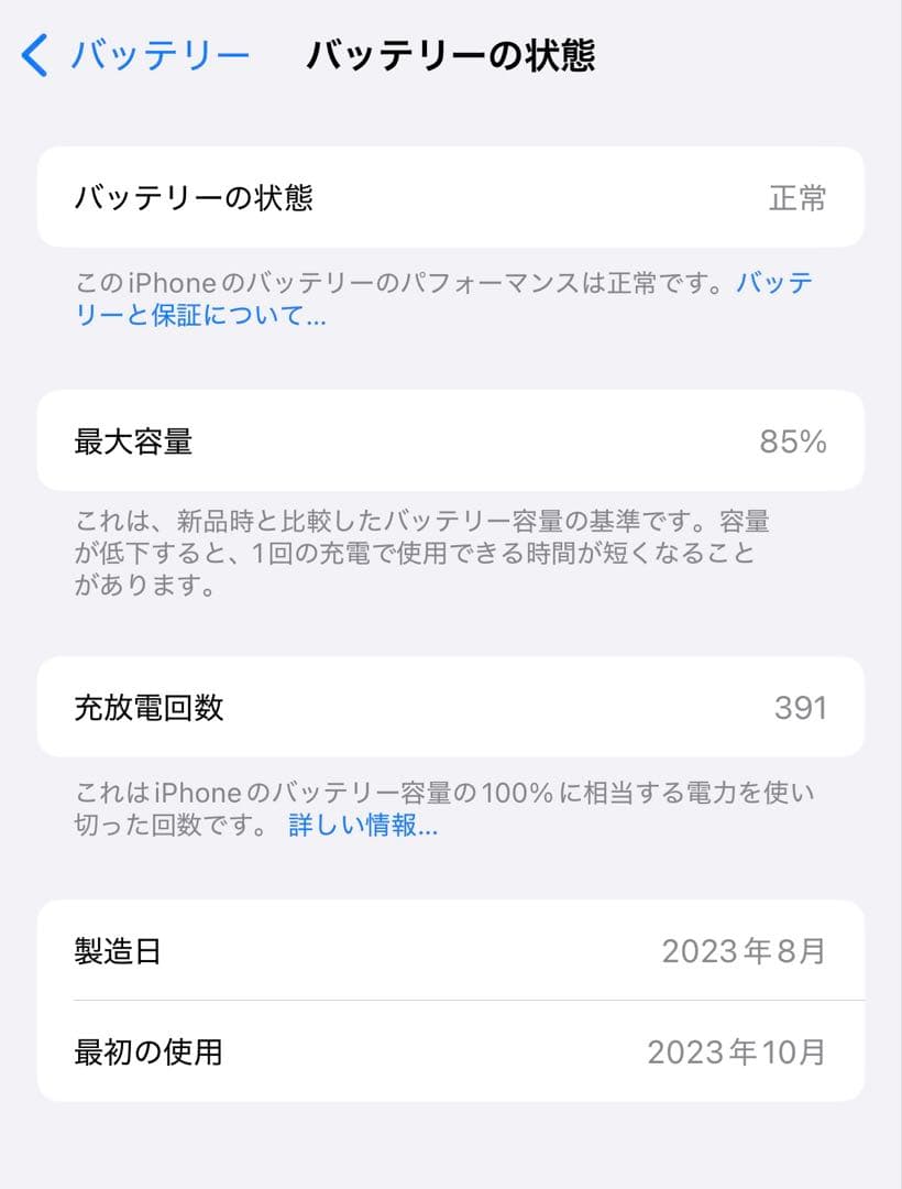 Apple iPhone15 Pro 256GB ブラックチタニウム