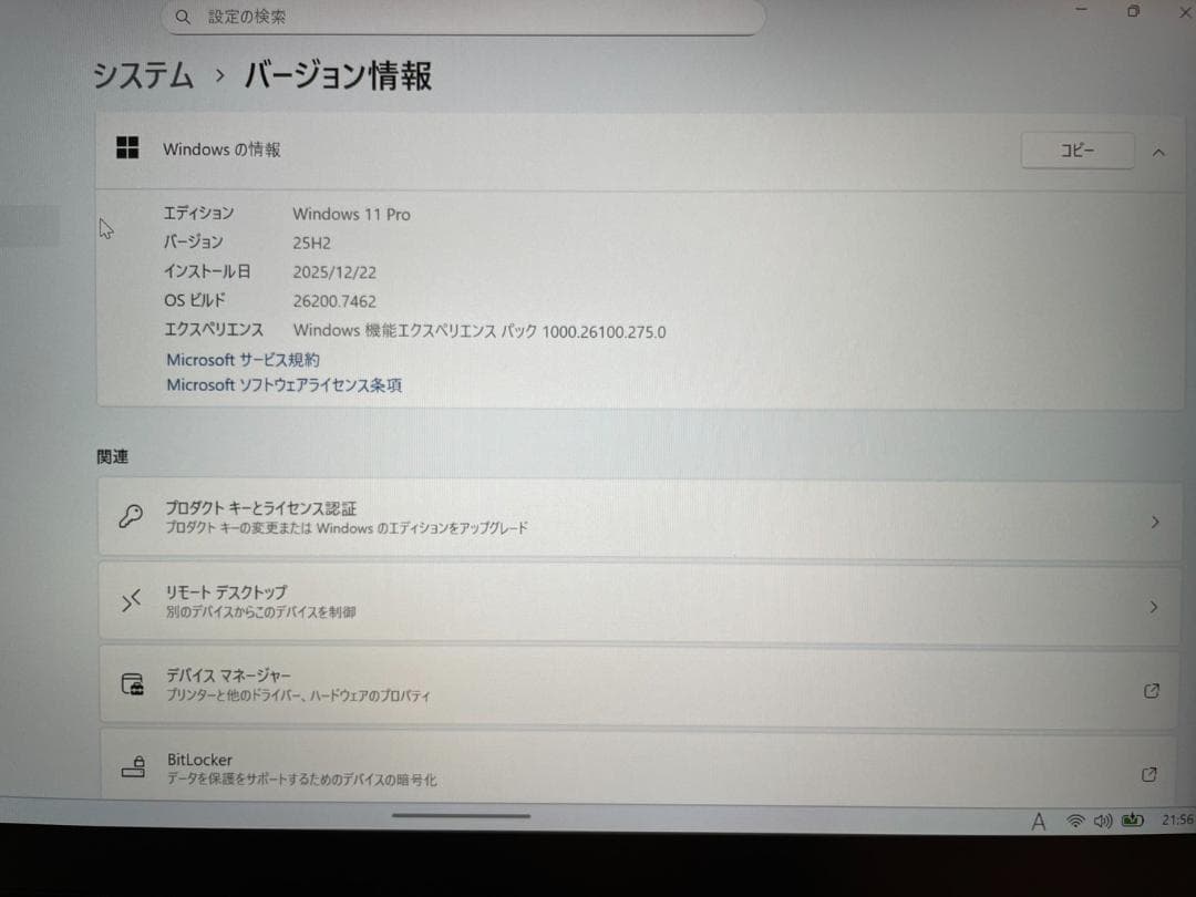 ★年末年始メガセール★ タッチパネル 2021年製 dynabook G80