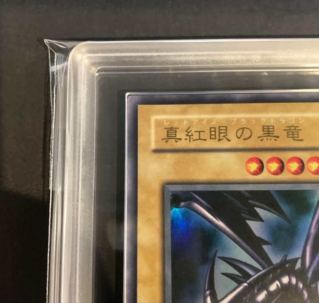 ARS9 2期　真紅眼の黒竜　ウルトラレア