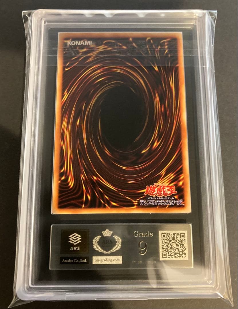 ARS9 2期　真紅眼の黒竜　ウルトラレア