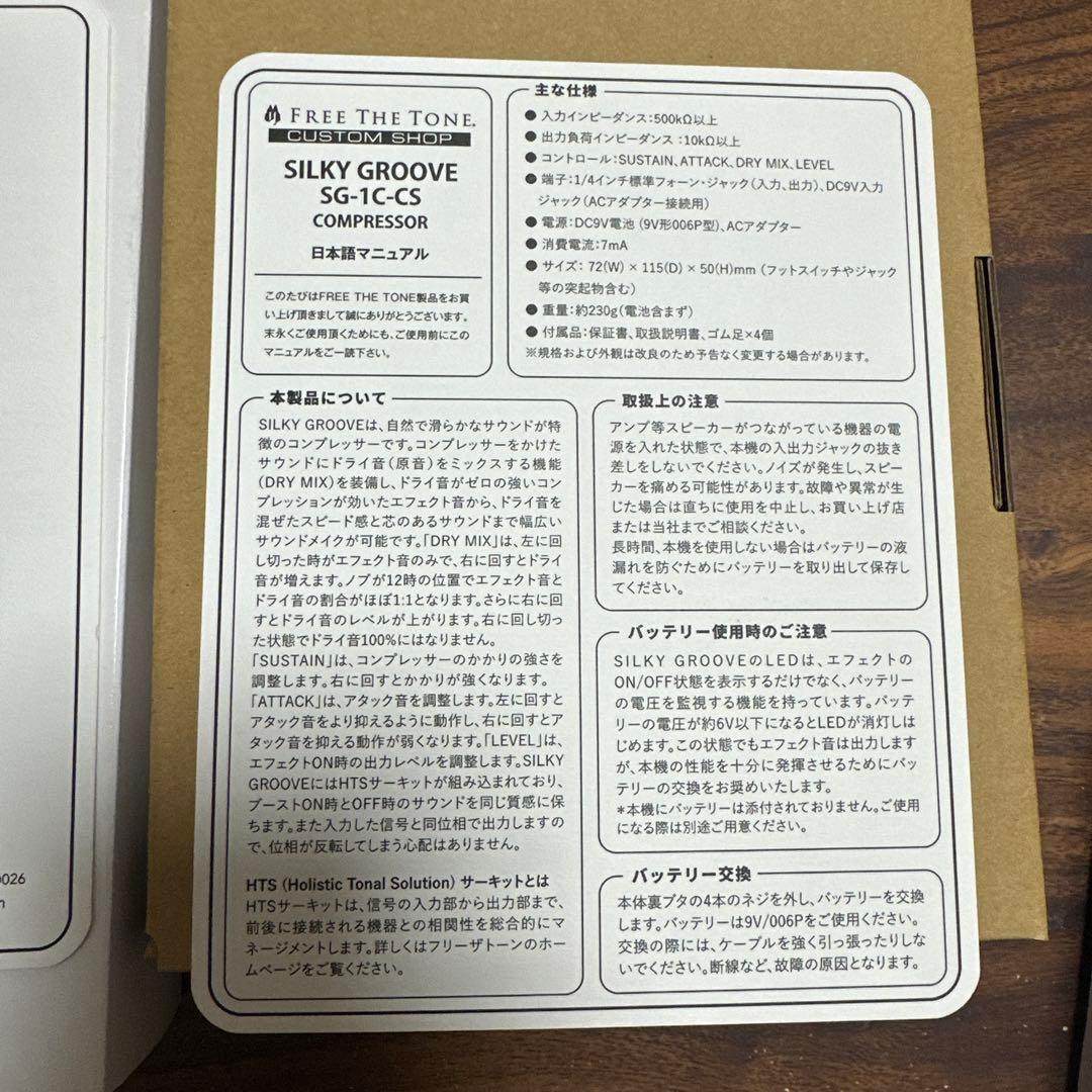 ギター free the toon silky groove SG-1C-CS