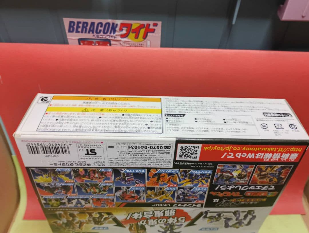 激レア!開封品 トランスフォーマーGO GO9邪気5体合体ゴラードラセット