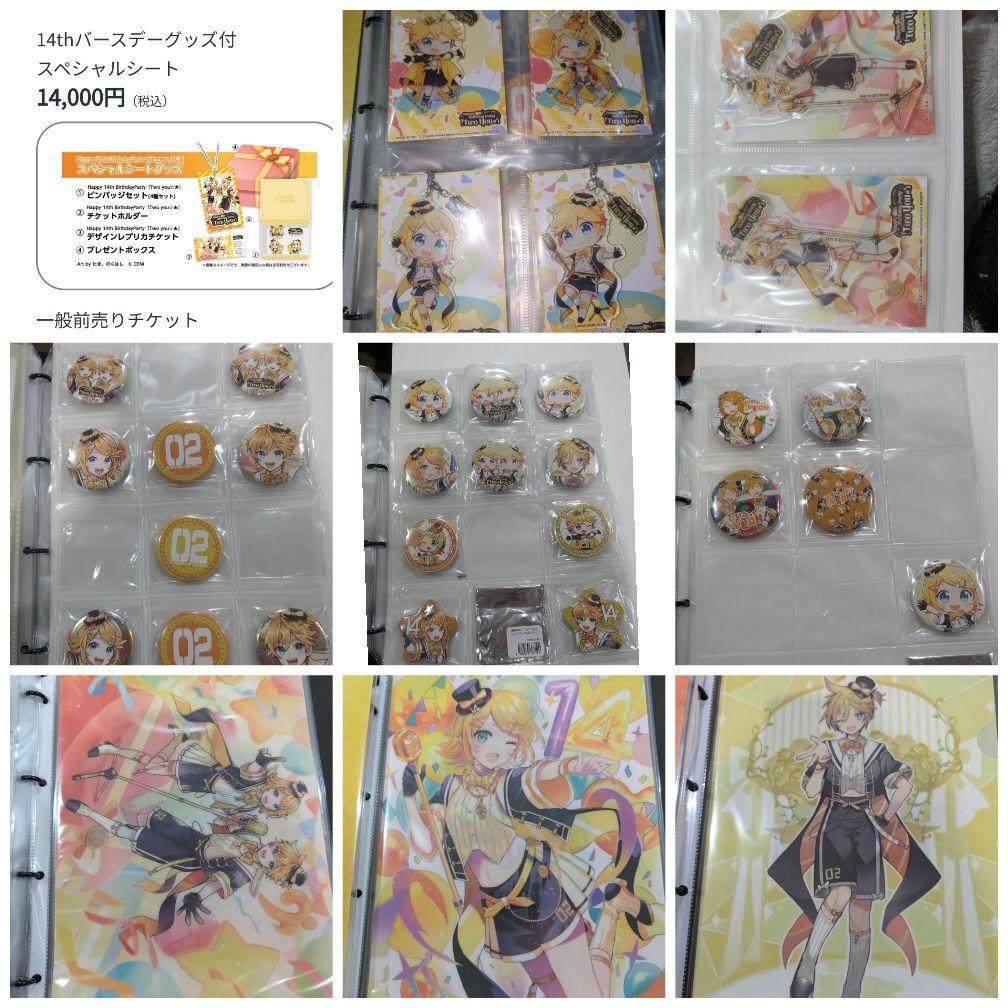 鏡音リン鏡音レン　twoyou