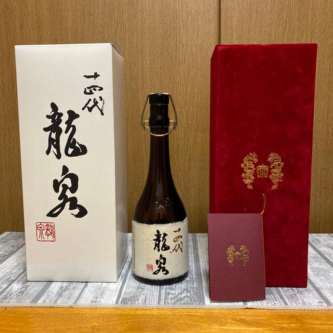 十四代　龍泉　空き瓶