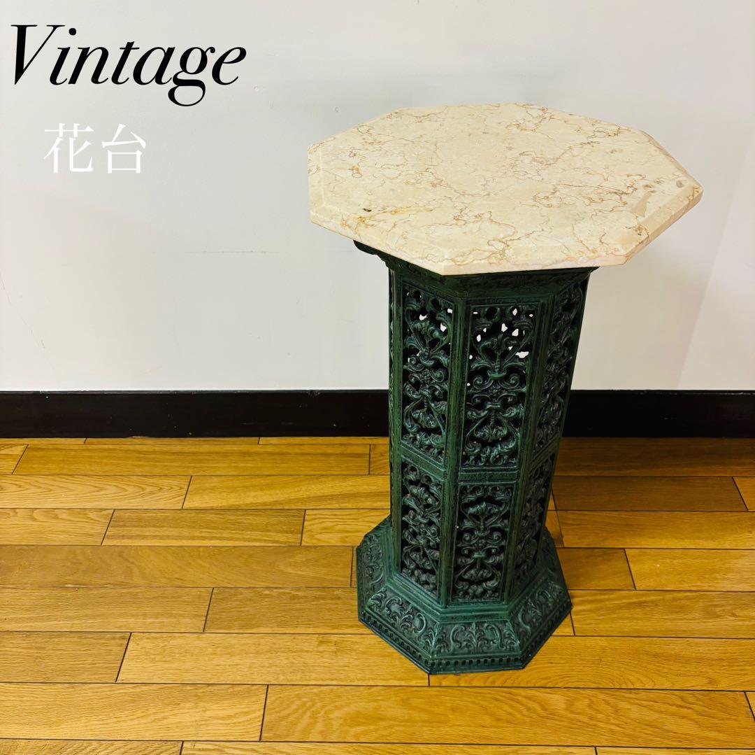 イタリア ロココ調　大理石 アンティーク　サイドテーブル＆花台　送料込み