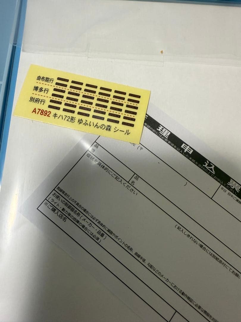 マイクロエース Nゲージ キハ72形 ゆふいんの森 5両セット A-7892